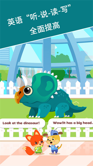 麦田英语启蒙截图1