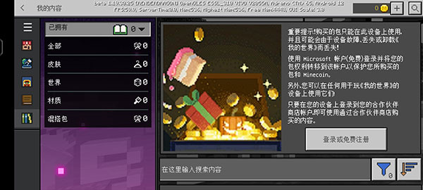 我的世界暗房模组截图1