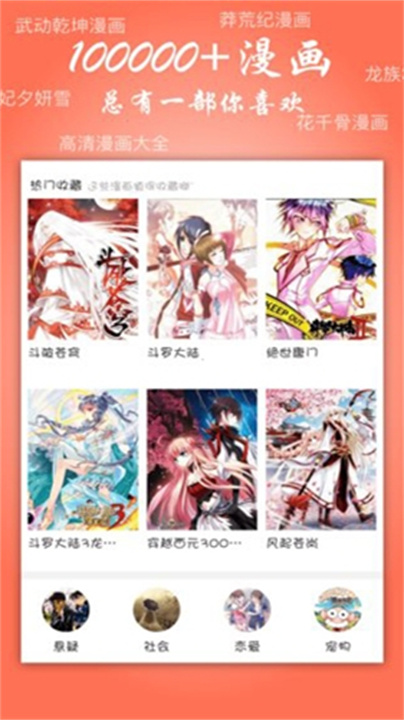 飞极速动漫手机版截图1