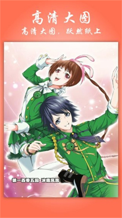 飞极速动漫手机版截图2