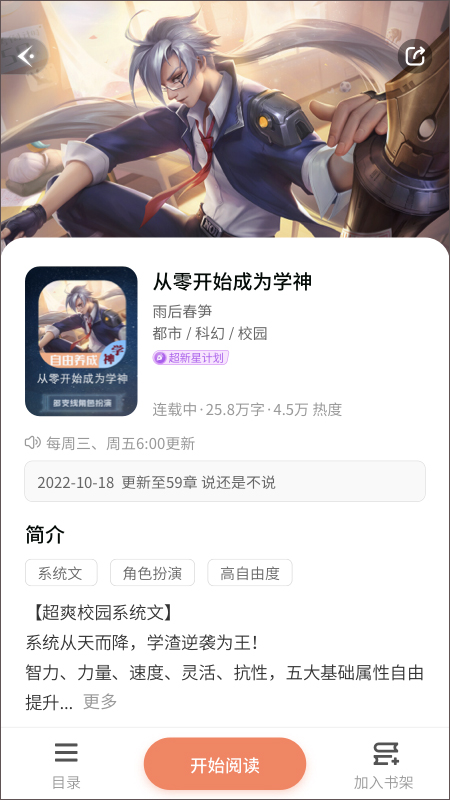 点点穿书旧版本截图4