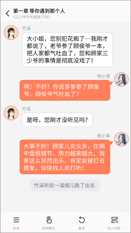点点穿书旧版本截图1