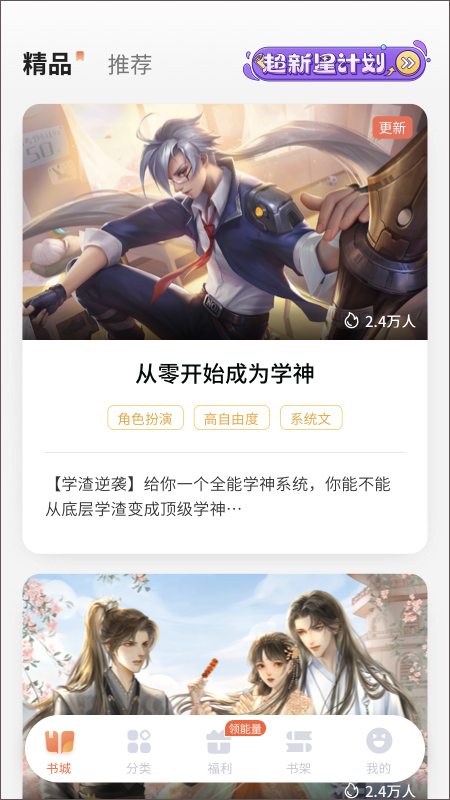 点点穿书旧版本截图5