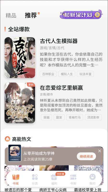 点点穿书旧版本截图2