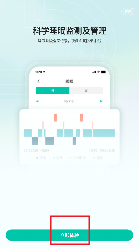 乐心手环官方正版
