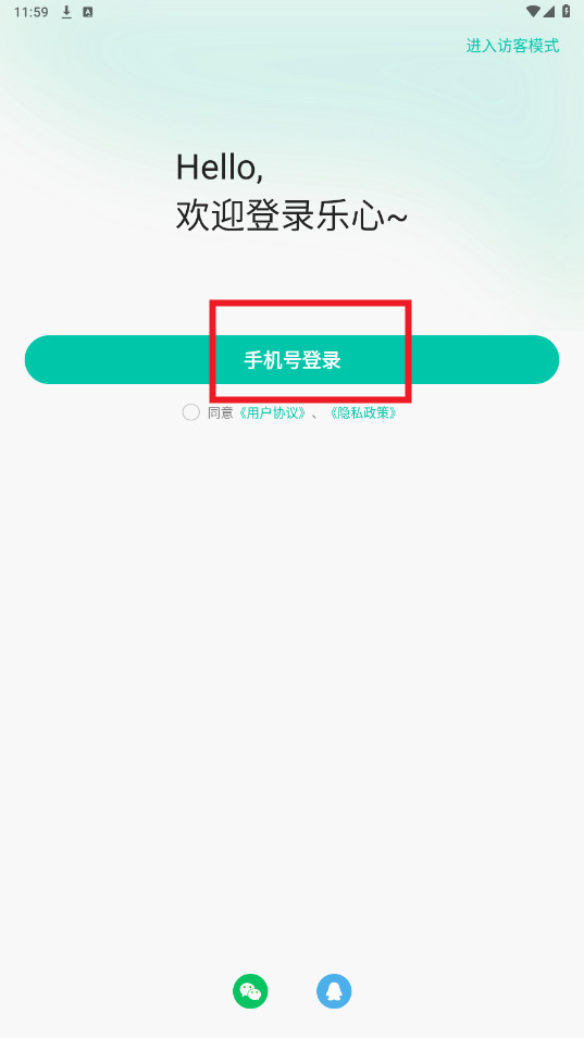 乐心手环官方正版