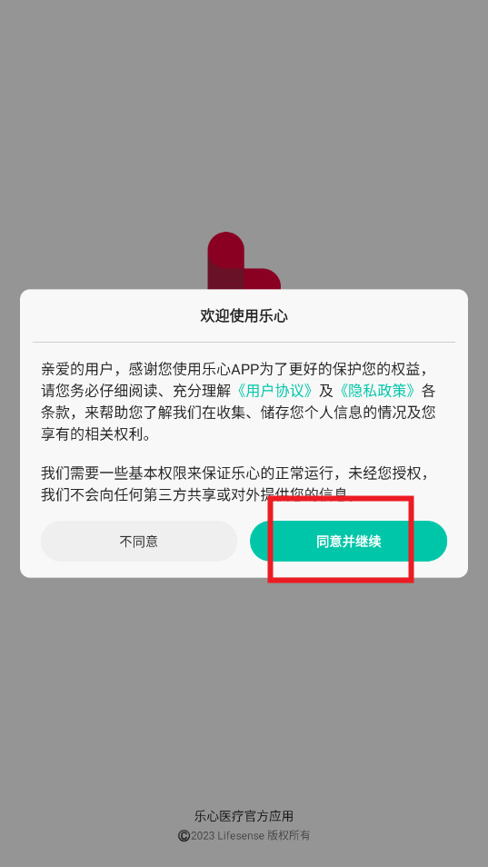 乐心手环官方正版