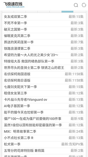 飞极速动漫APP官方正版下载手机版-飞极速动漫APP最新版下载无广告版v1.0.0