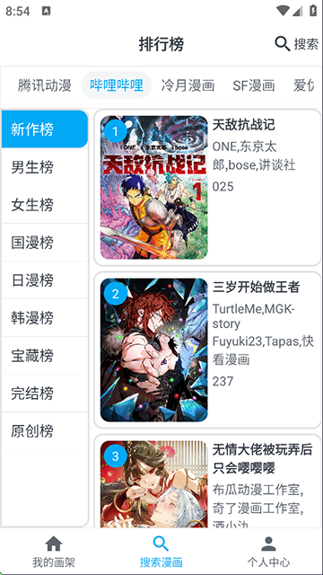 mycomic漫画截图4