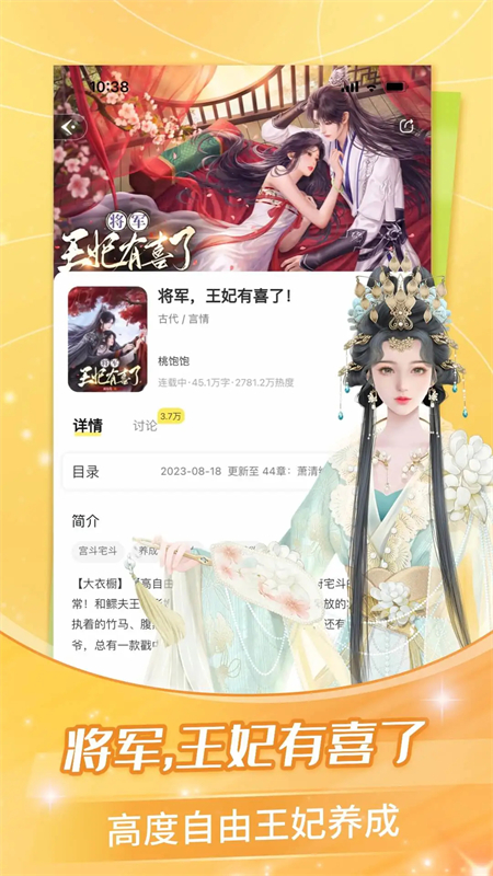 点点穿书旧版本