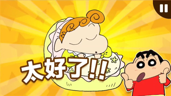 蜡笔小新之小帮手大作战汉化版