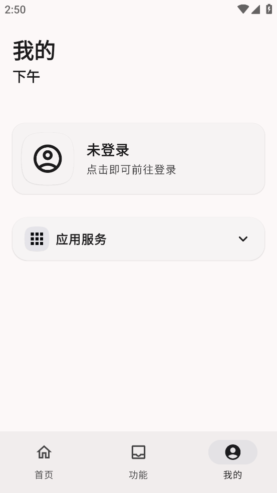 远航工具箱截图1