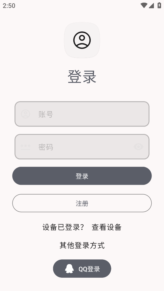 远航工具箱截图3