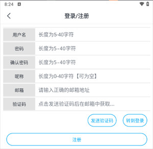 使用教程截图7