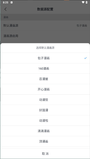 使用教程截图9