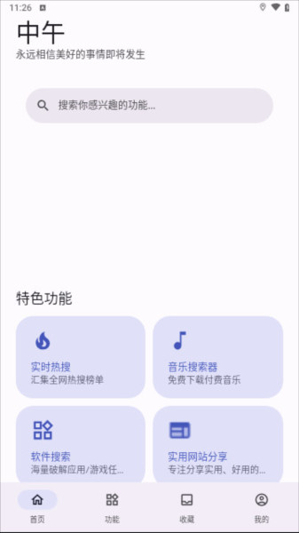 远航工具箱图片