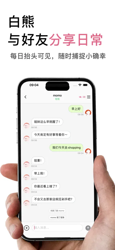 白熊ai陪伴日记朋友圈截图3