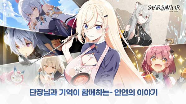 星之救世主截图3