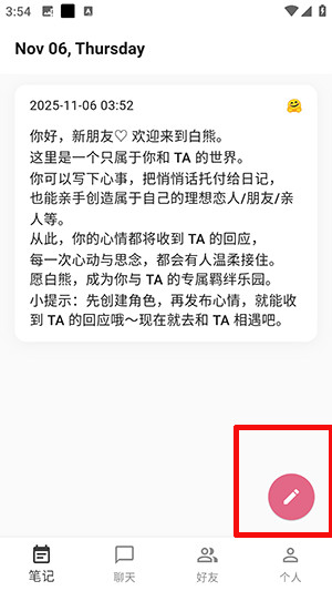Gooda白熊APP官方版下载安卓版-白熊AI聊天官方下载最新版本V1.0.0