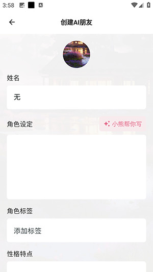 Gooda白熊APP官方版下载安卓版-白熊AI聊天官方下载最新版本V1.0.0
