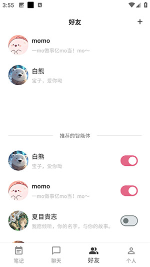 Gooda白熊APP官方版下载安卓版-白熊AI聊天官方下载最新版本V1.0.0