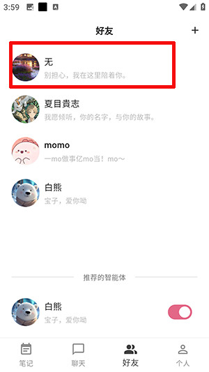 Gooda白熊APP官方版下载安卓版-白熊AI聊天官方下载最新版本V1.0.0