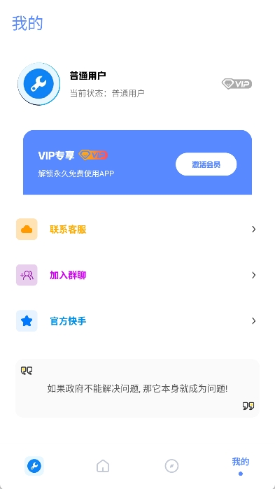 牧云工具箱截图4