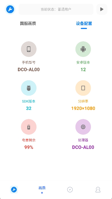 牧云工具箱截图2