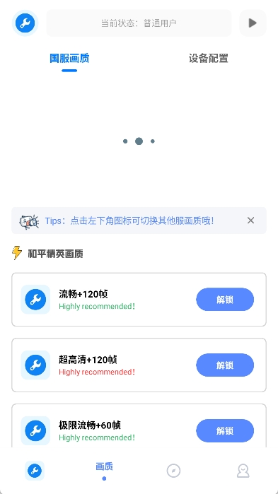 牧云工具箱截图3