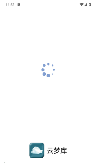 云梦楼软件库截图2