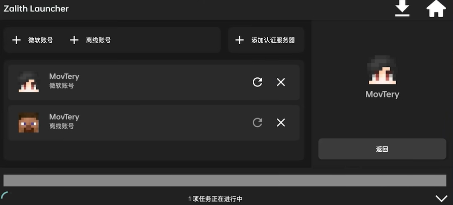 我的世界ZL启动器截图4