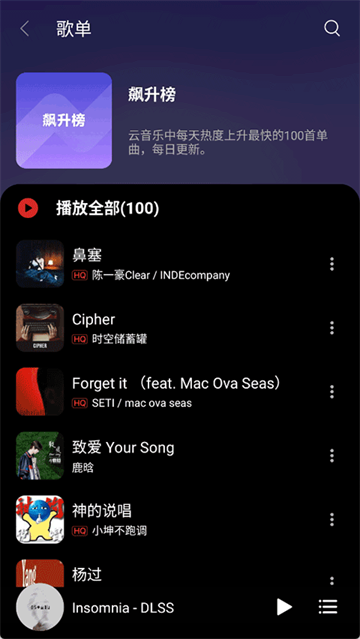 TuneFreeNext音乐播放器截图4