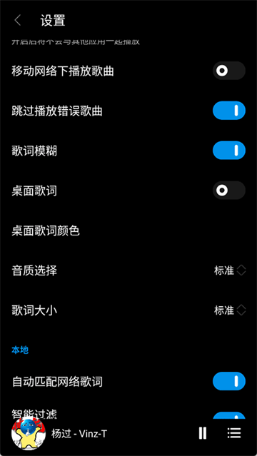 TuneFreeNext音乐播放器截图5