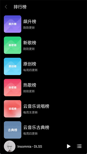TuneFreeNext音乐播放器截图3