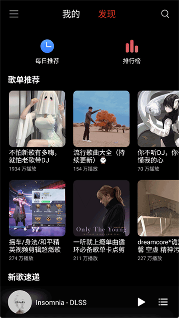 TuneFreeNext音乐播放器截图1