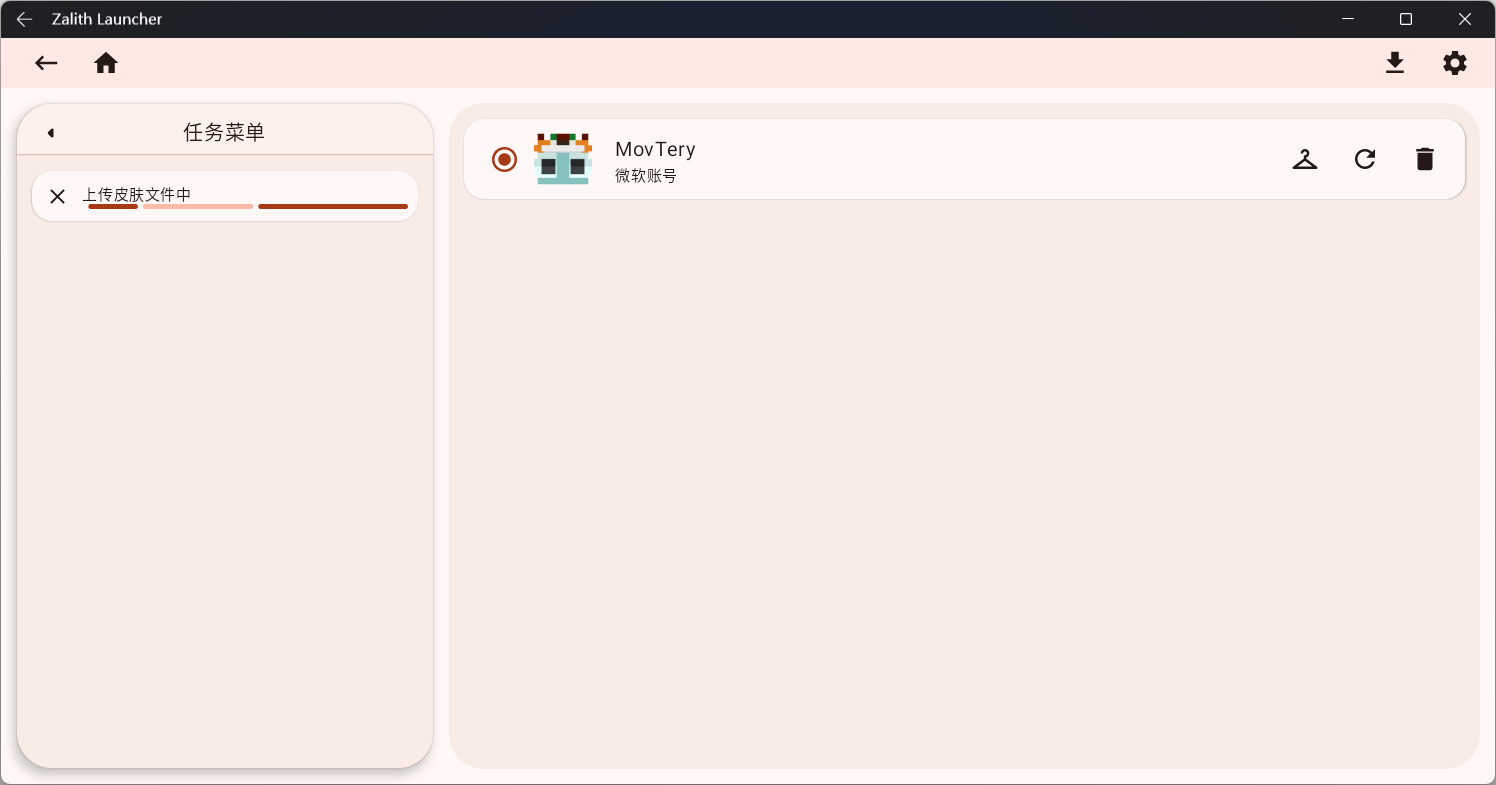 Zalith Launcher2启动器最新版下载-我的世界java启动器(Zalith Launcher2)下载
