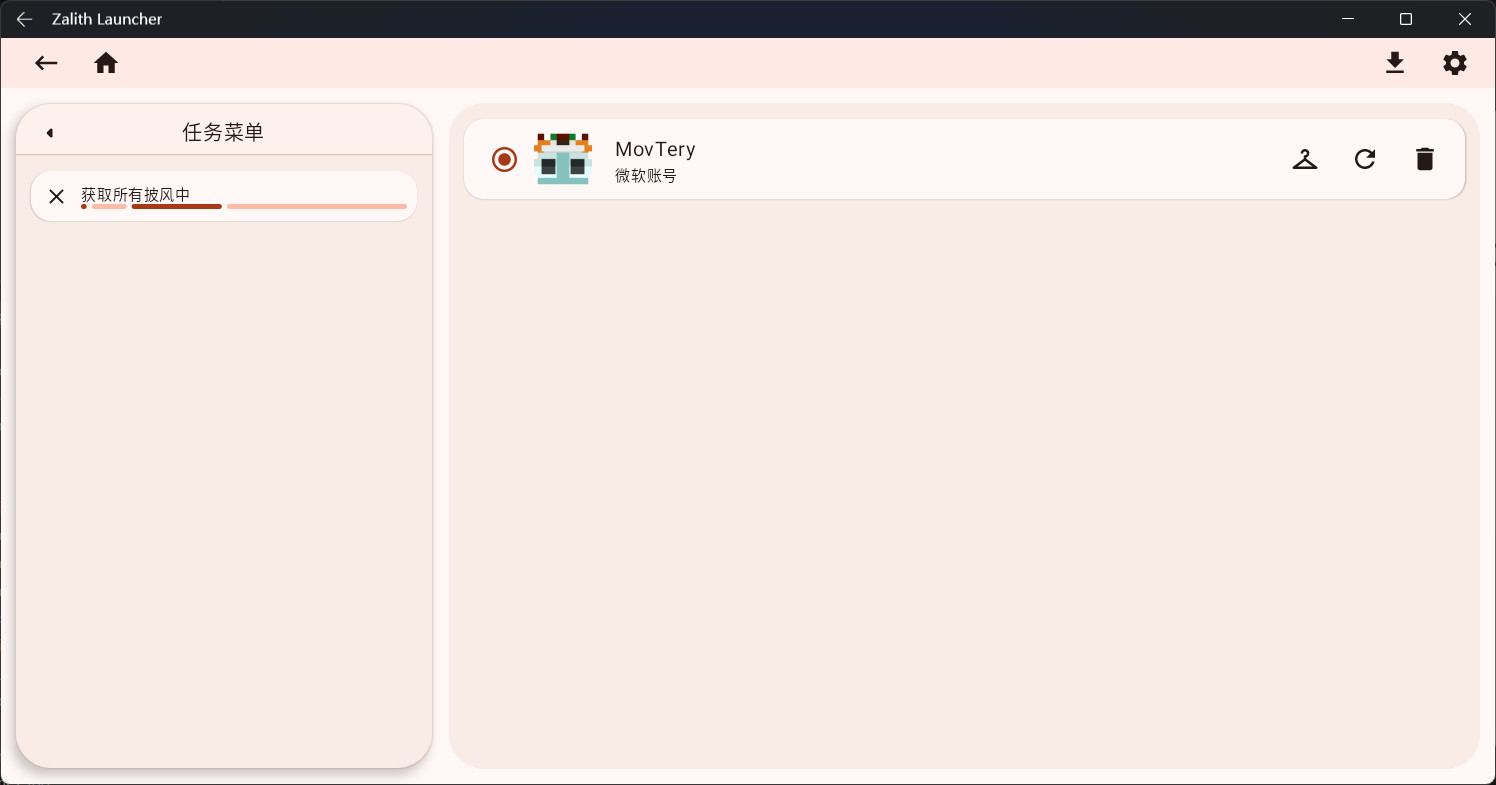 Zalith Launcher2启动器最新版下载-我的世界java启动器(Zalith Launcher2)下载