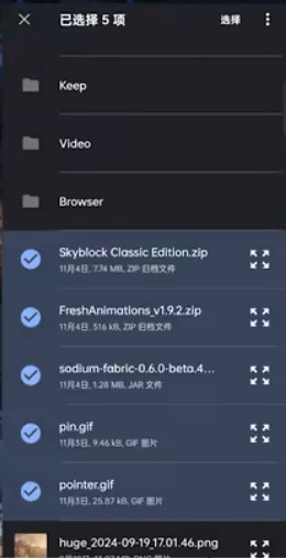 使用教程截图13