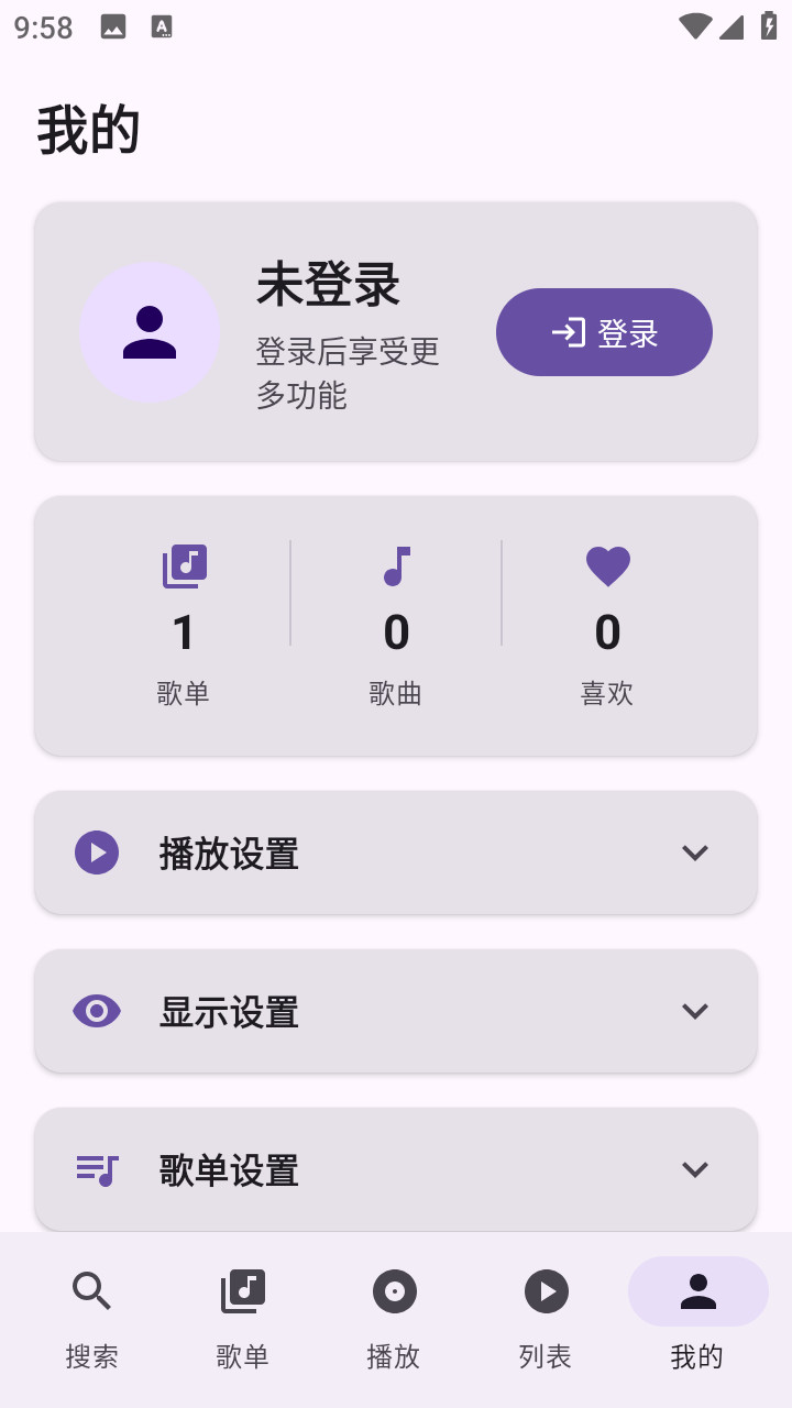 TuneFreeNext音乐播放器
