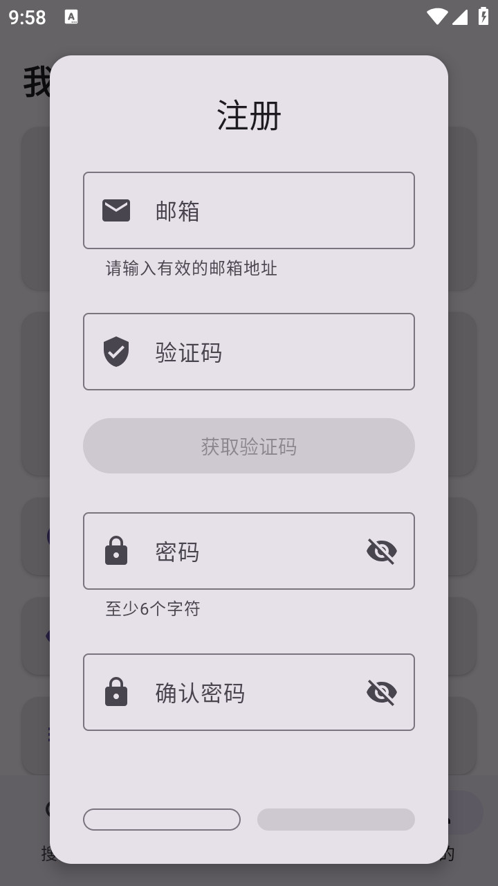 TuneFreeNext音乐播放器