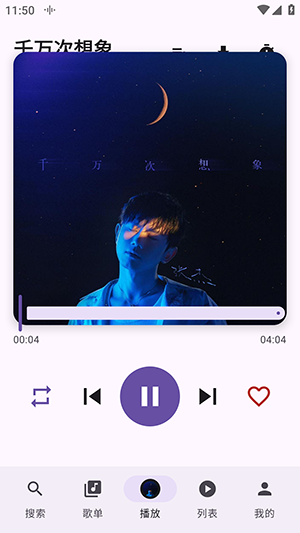 TuneFreeNext音乐播放器