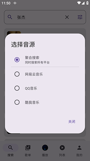TuneFreeNext音乐播放器