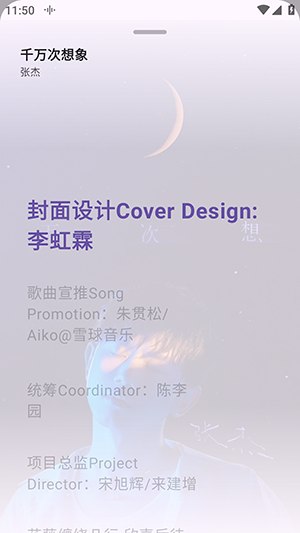 TuneFreeNext音乐播放器