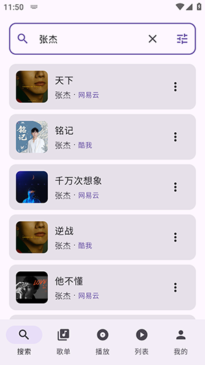 TuneFreeNext音乐播放器
