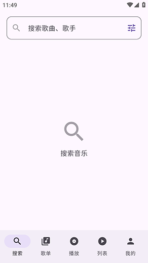 TuneFreeNext音乐播放器