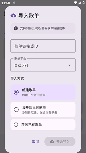 TuneFreeNext音乐播放器