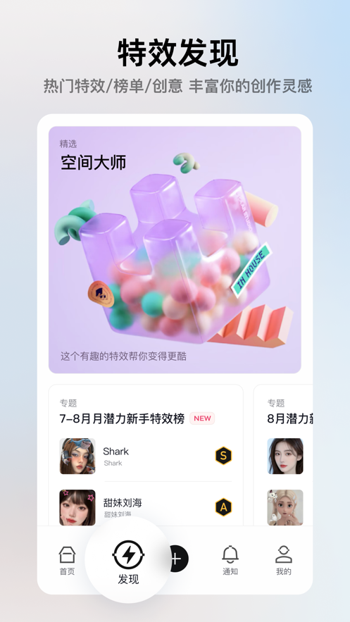 像塑探索版截图1