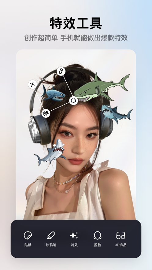 像塑探索版截图2