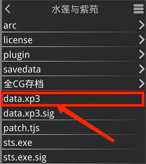 吉里吉里模拟器手机版