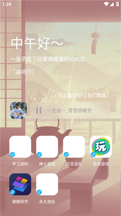 熊猫软件库截图2